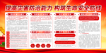 防灾减灾