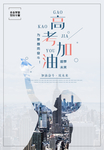 决战高考