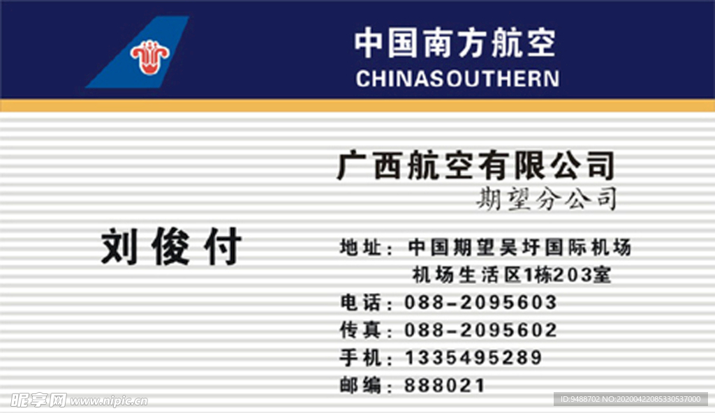 车名片