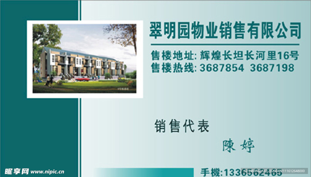 房产名片