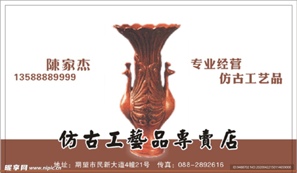 工艺品名片