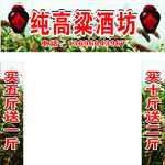 酒坊招牌柱头