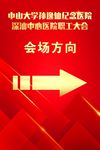 方向指示牌