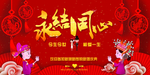 永结同心