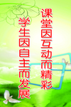 学校标语