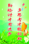 学校标语