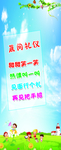文明礼仪