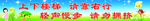上下楼梯