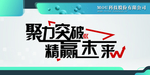 企业文化展板