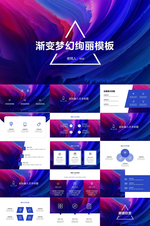 渐变风PPT