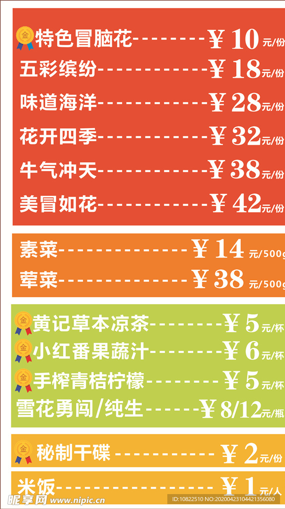 价目表灯箱