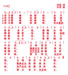 学习雷锋好榜样歌词