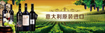 红酒  葡萄酒海报