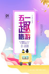 51旅游