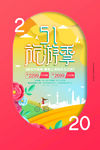 51旅游