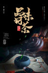 茶文化