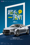 汽车