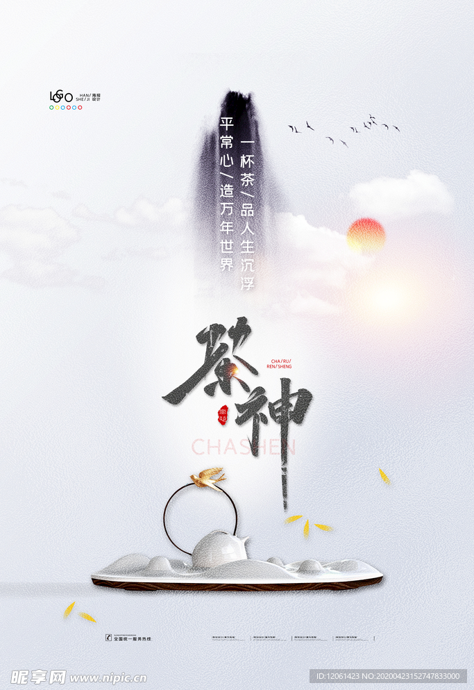 茶文化