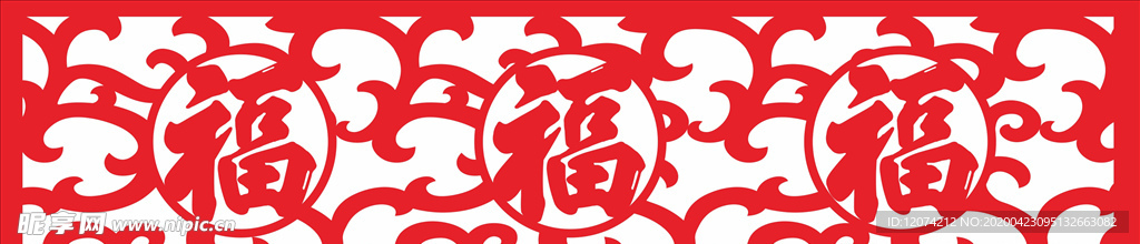 福字雕花图