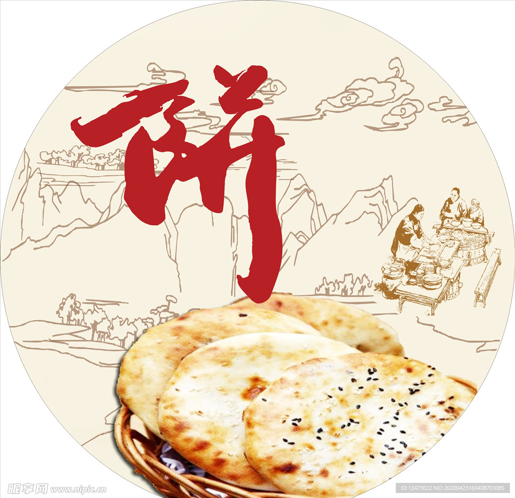 烧饼灯片 烧饼海报