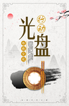食堂文化