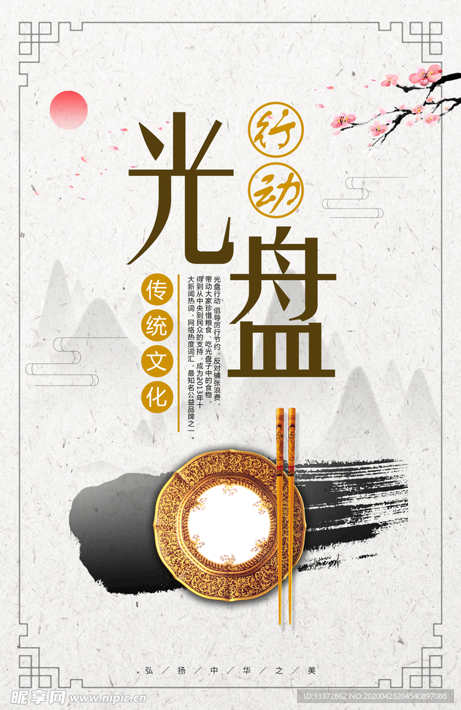 食堂文化