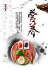 食堂展板