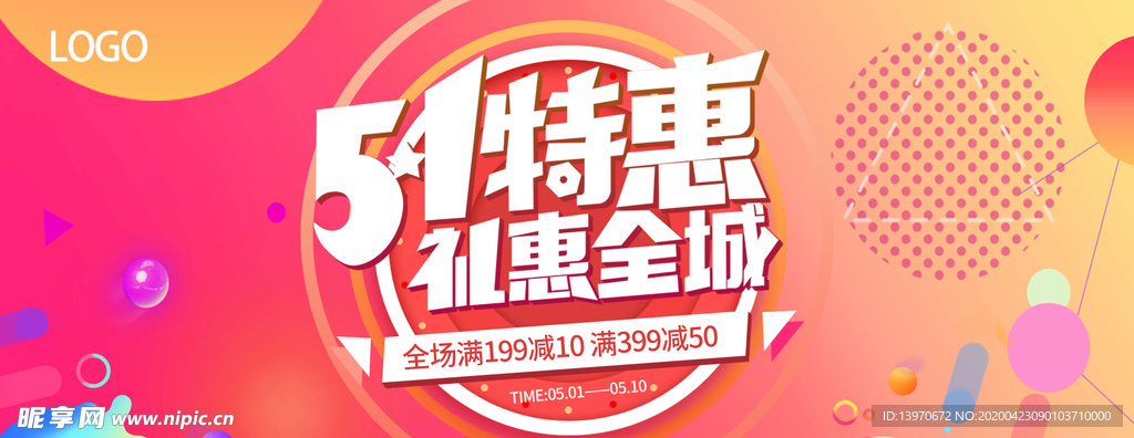 51特惠粉橙渐变