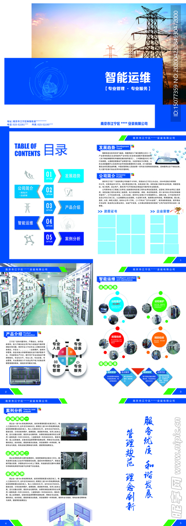 企业画册