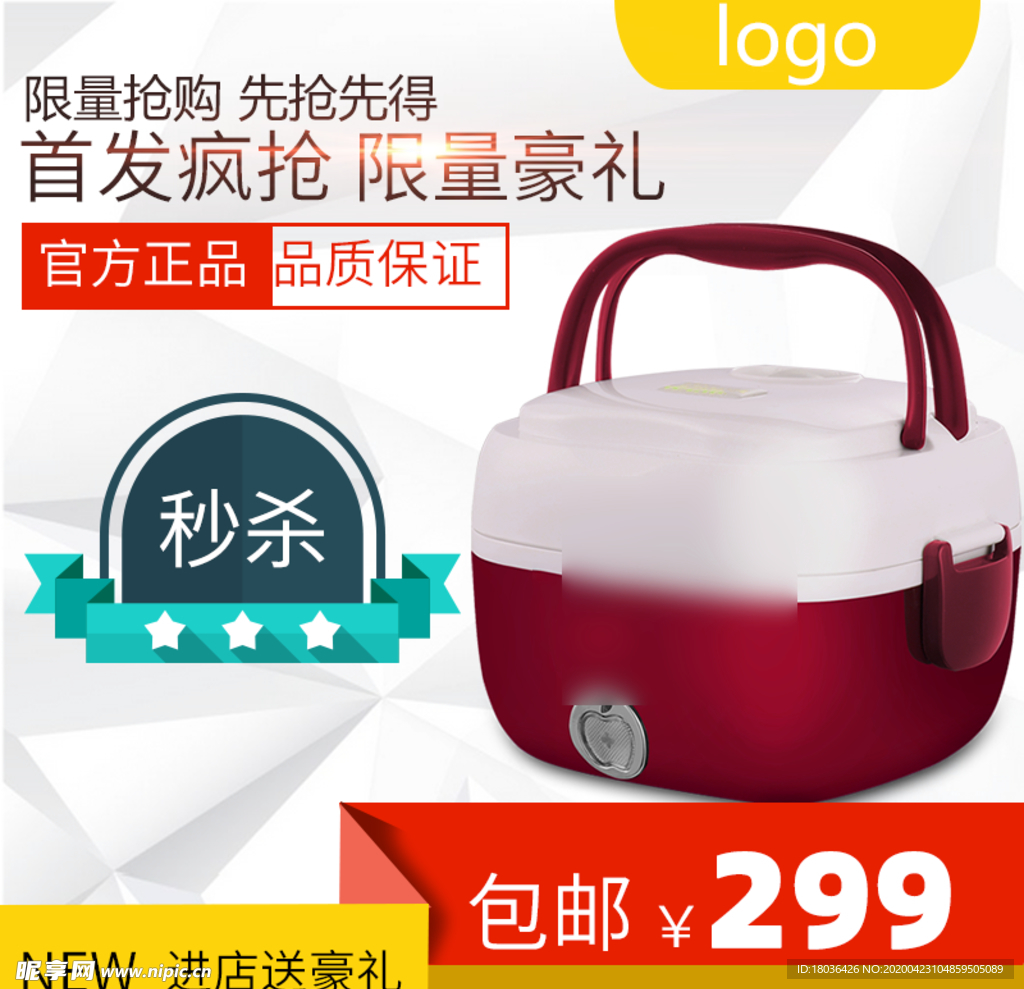 淘宝宝贝主图