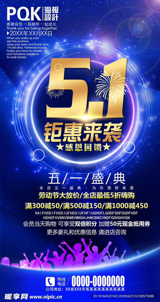 五一