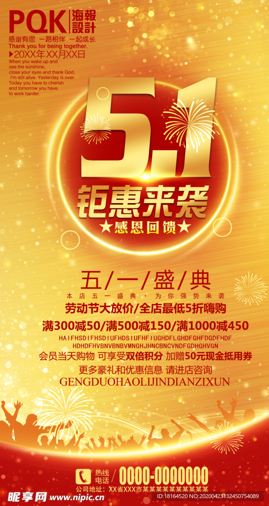 五一