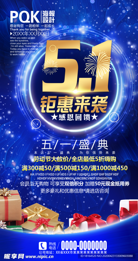 五一海报