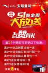 51大放送 点赞有礼 安踏童装