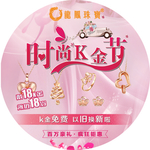 地贴 龙凤珠宝 时尚K金节 粉