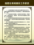 制度牌