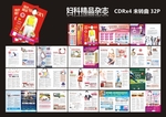 精品妇科杂志全彩