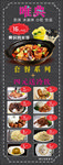 美食易拉宝