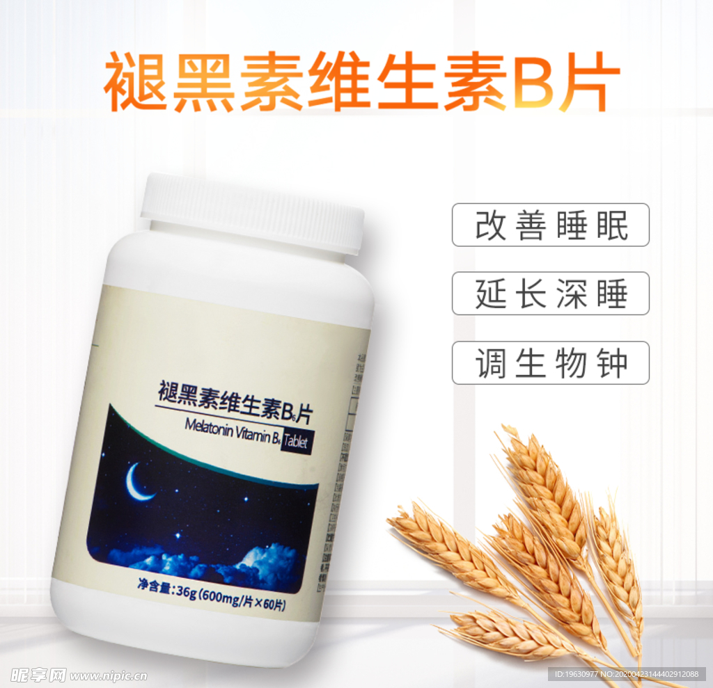 清新简约风保健品淘宝主图直通车