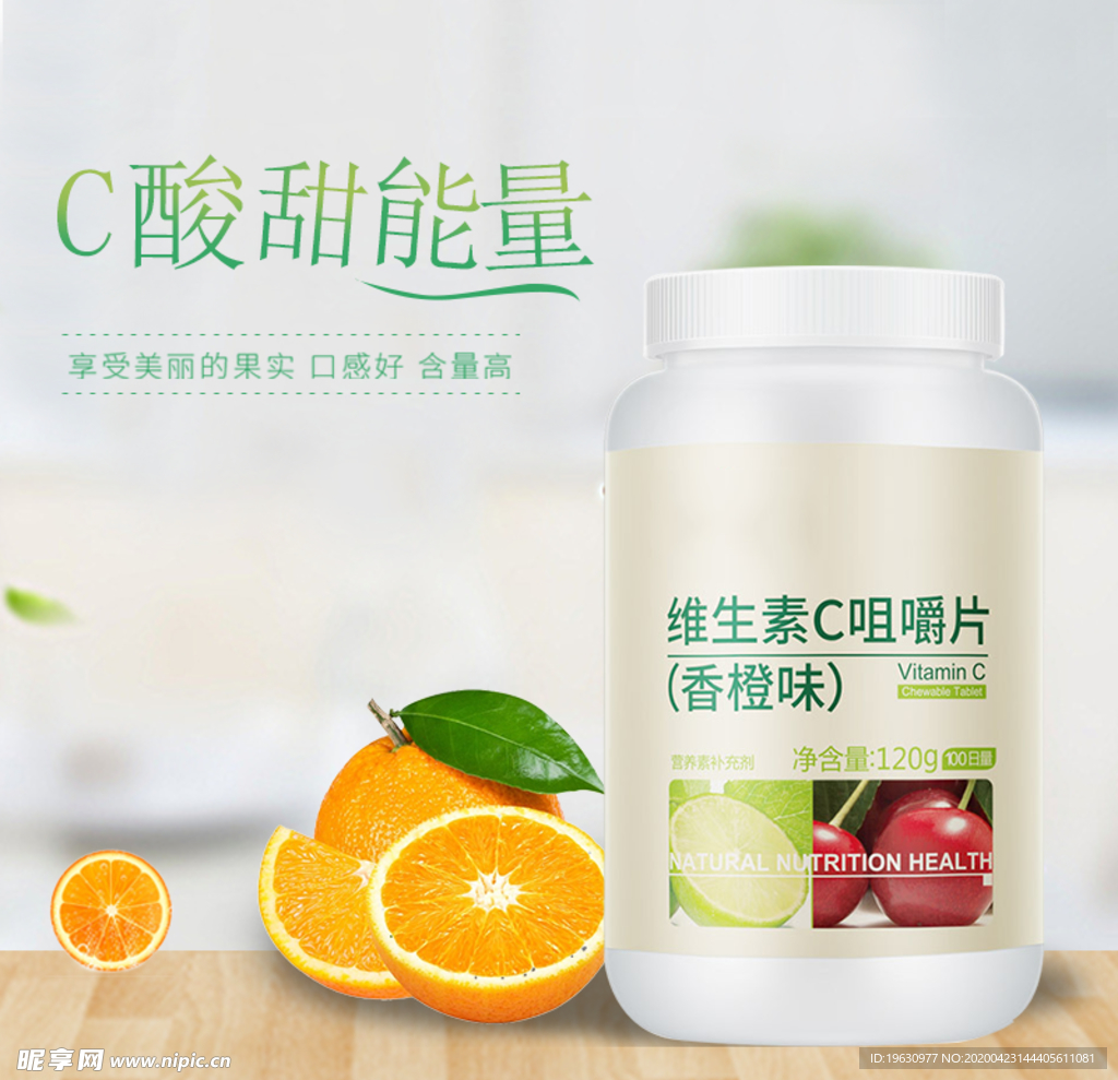 清新简约风保健品淘宝主图直通车