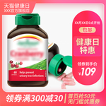 天猫健康日医药保健品主图首图