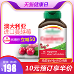 天猫健康日医药保健品主图首图素