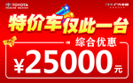 特价车顶牌