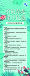 售后展架