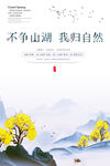 山水房地产