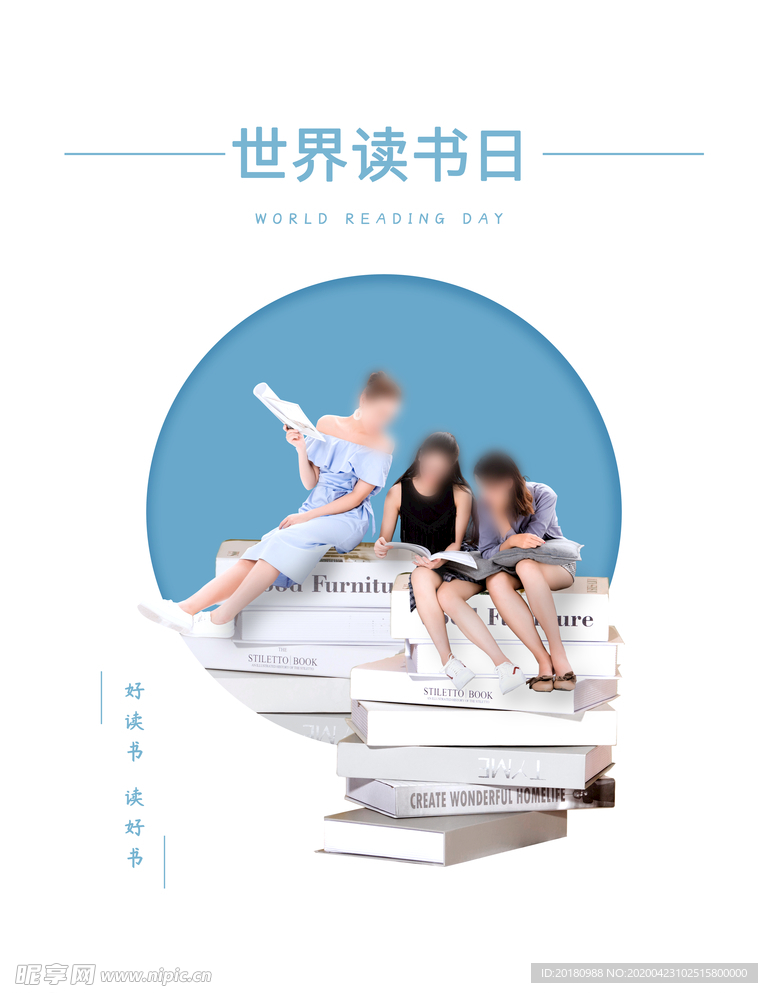 读书日