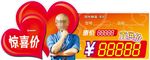 家居价格签