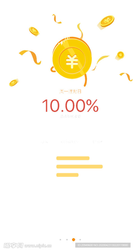 钱币素材
