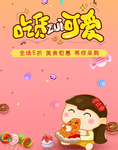 吃货节