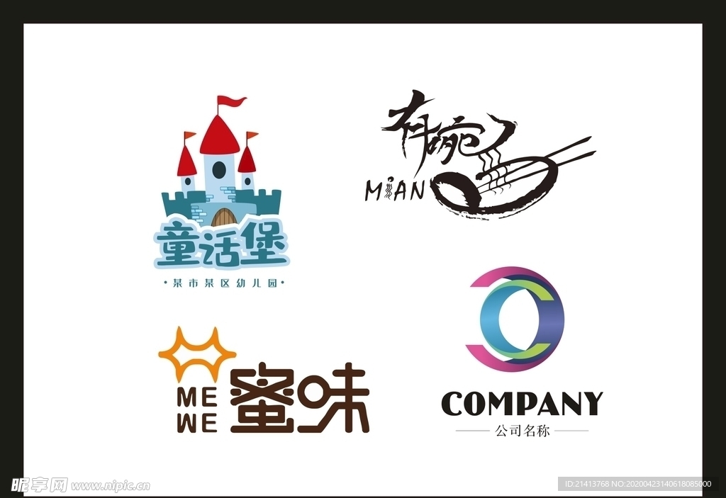 LOGO设计